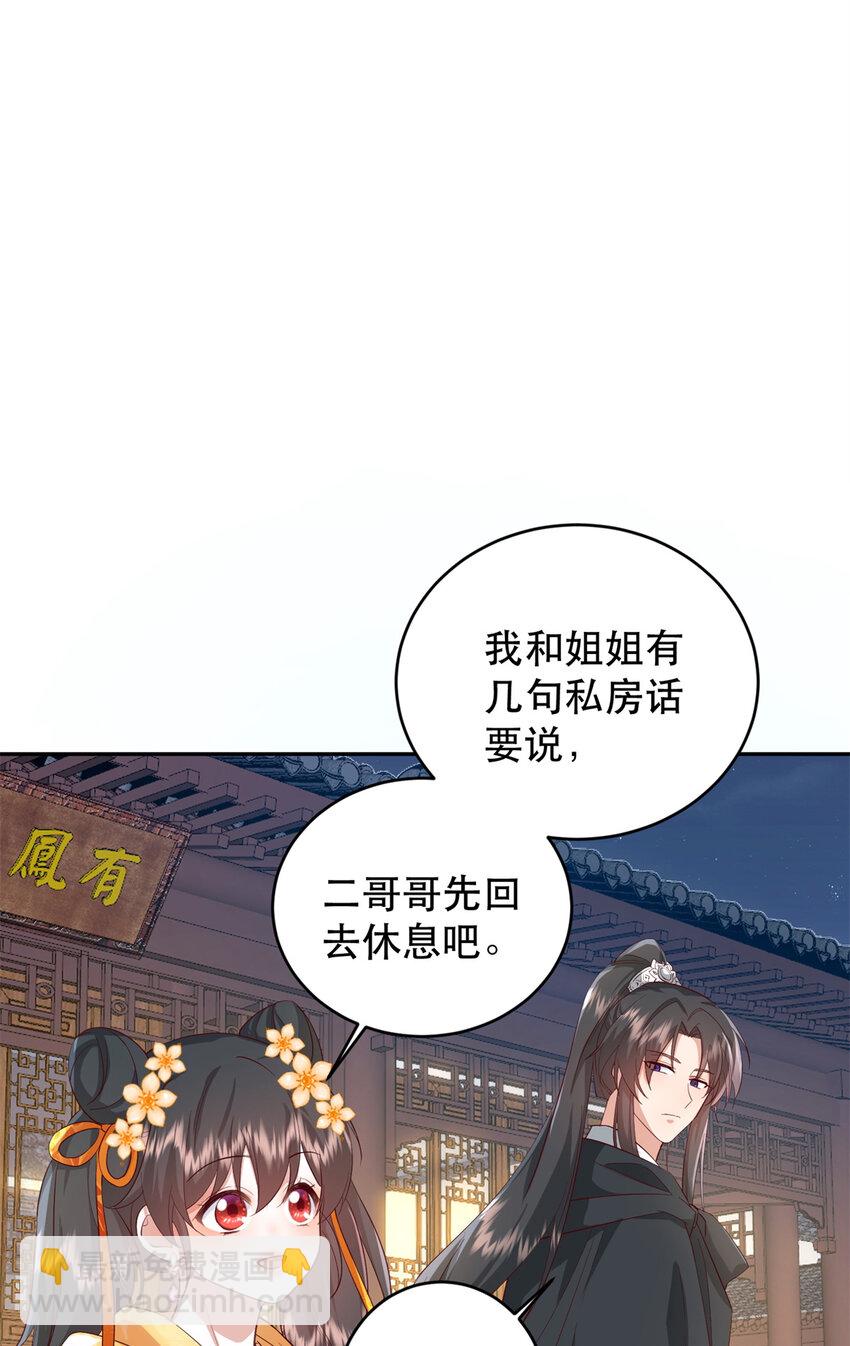 41 娇娇被打了(1/2)-第41话