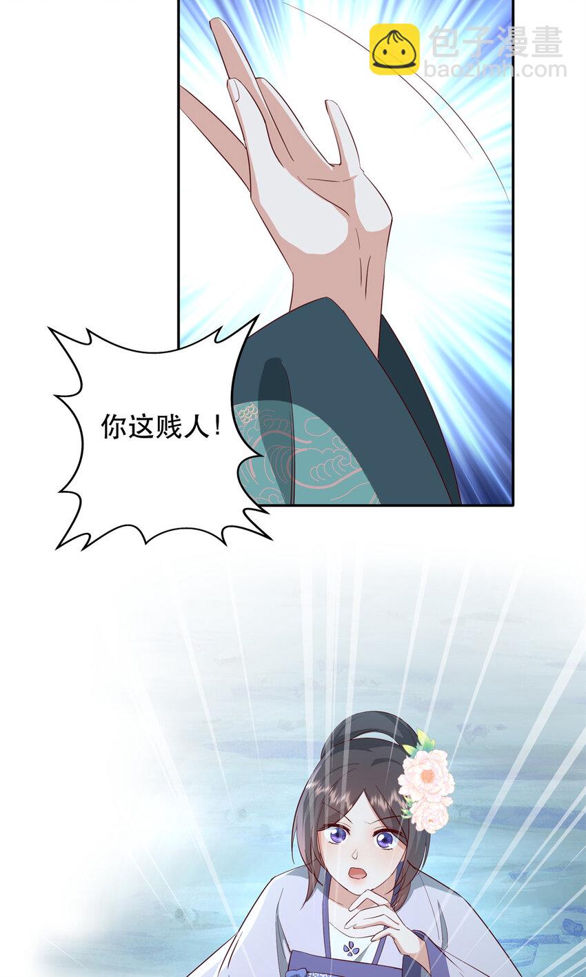 41 娇娇被打了(1/2)-第41话