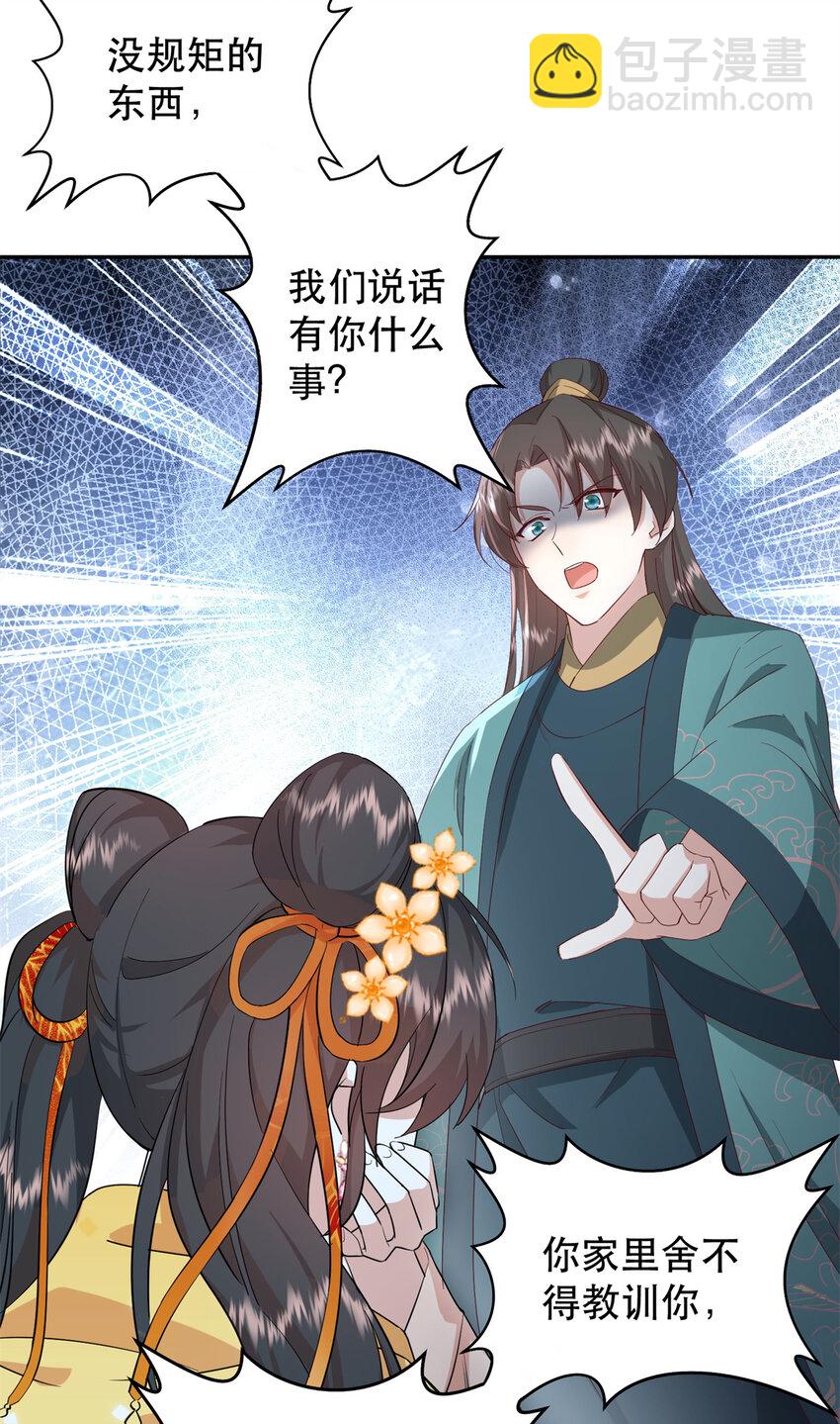 41 娇娇被打了(1/2)-第41话