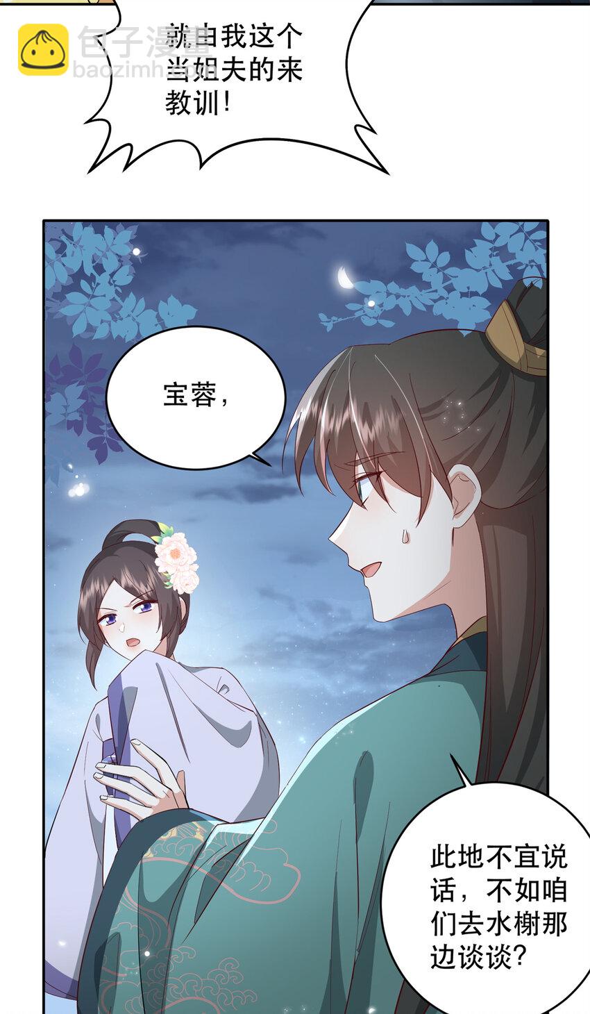 41 娇娇被打了(1/2)-第41话