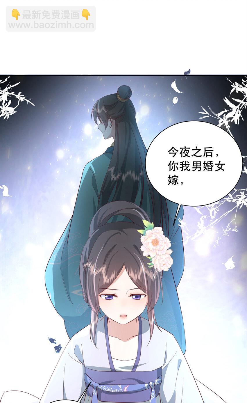 41 娇娇被打了(1/2)-第41话