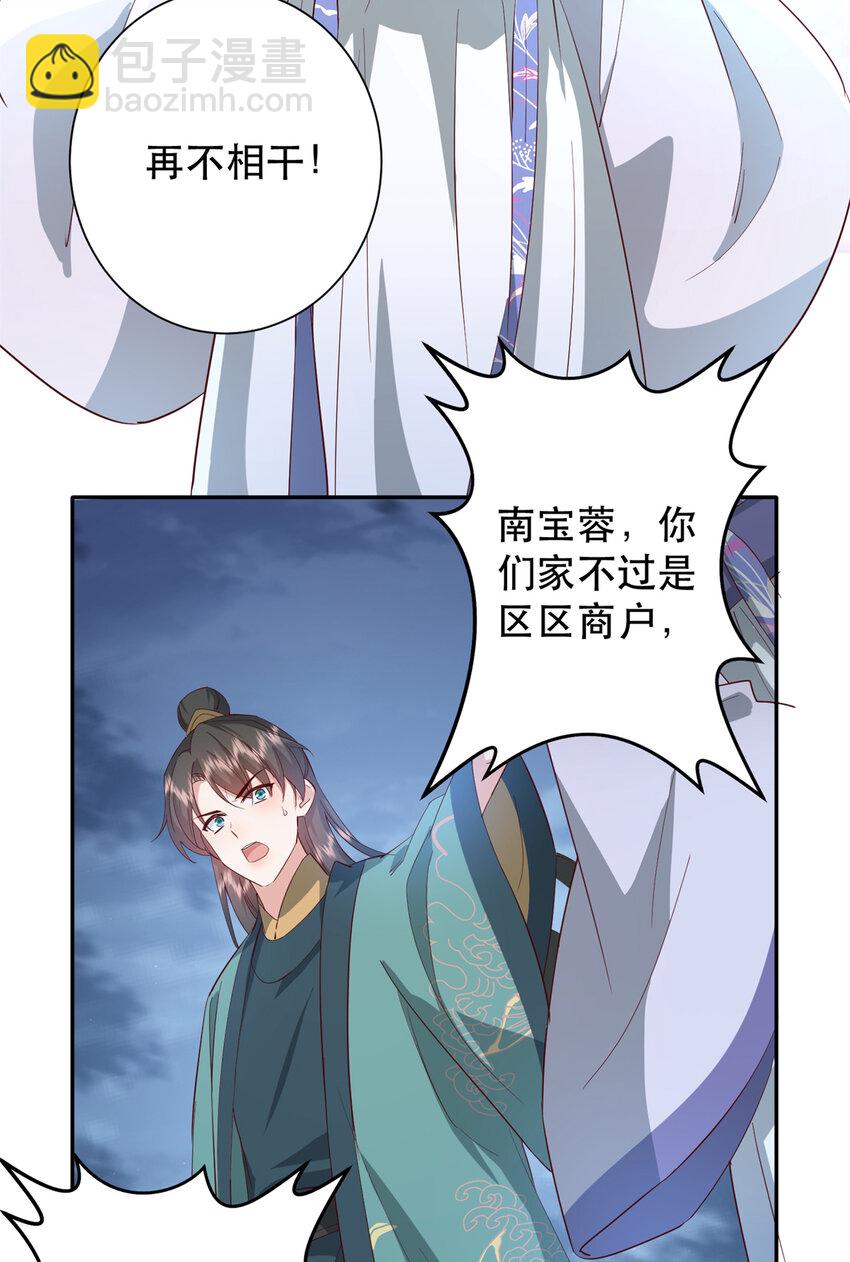 41 娇娇被打了(1/2)-第41话