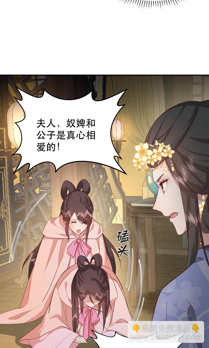 41 娇娇被打了(1/2)-第41话