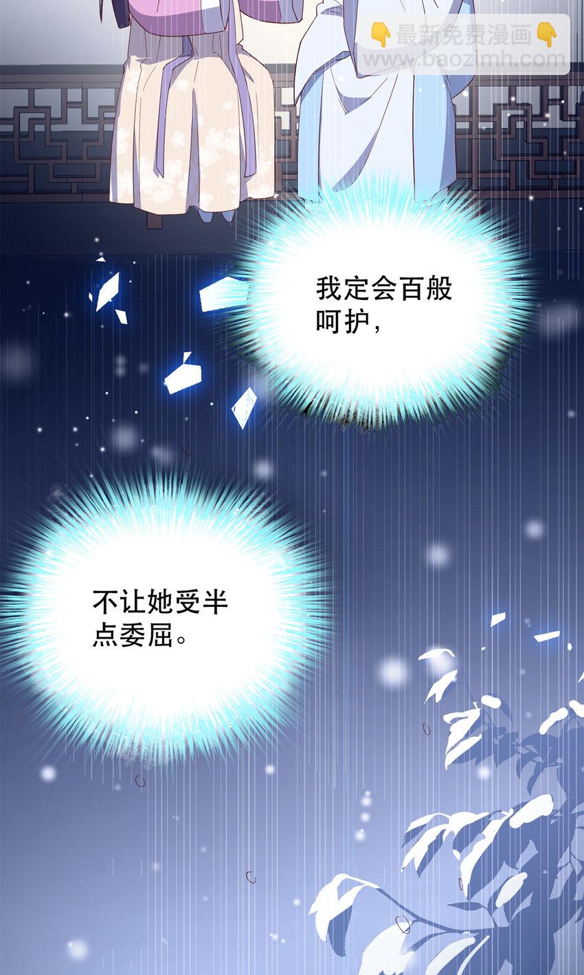 43 我和娇娇感情也很好-第43话