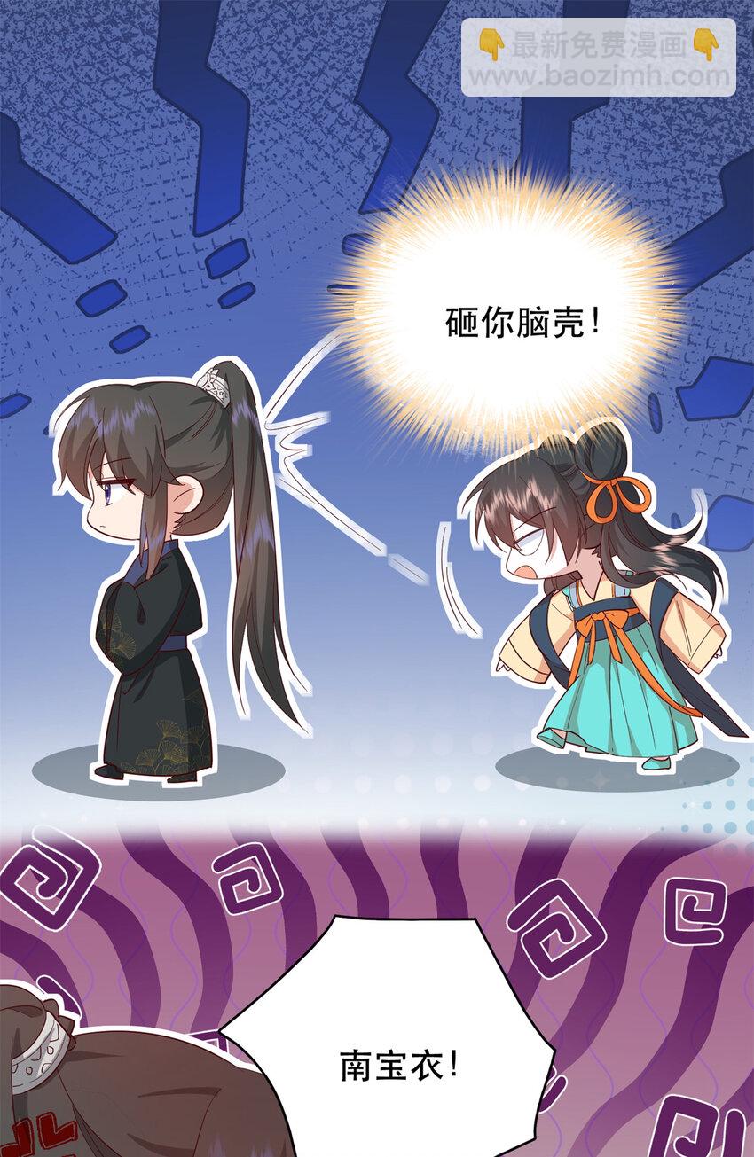 43 我和娇娇感情也很好-第43话