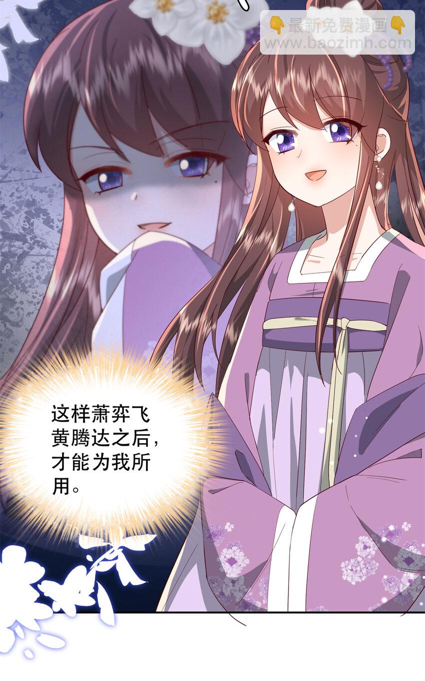 43 我和娇娇感情也很好-第43话