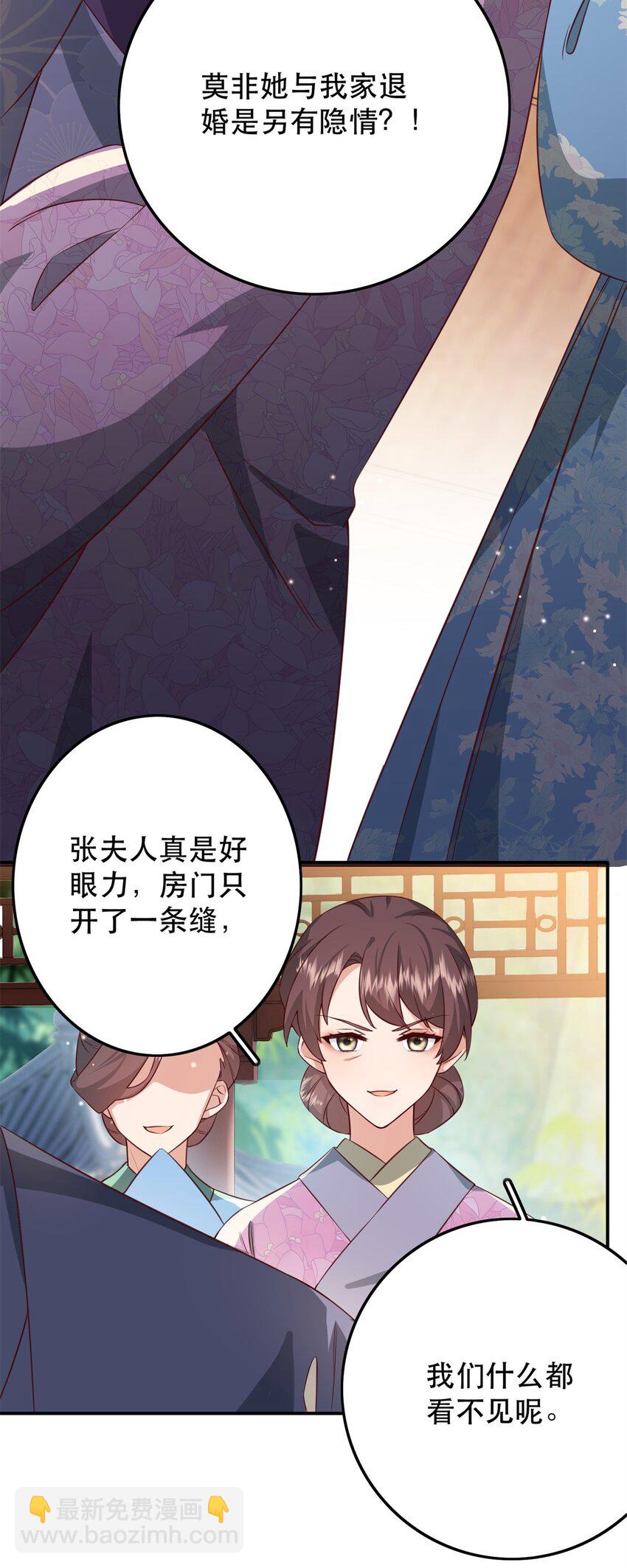 45 我不愿意你娶她-第45话