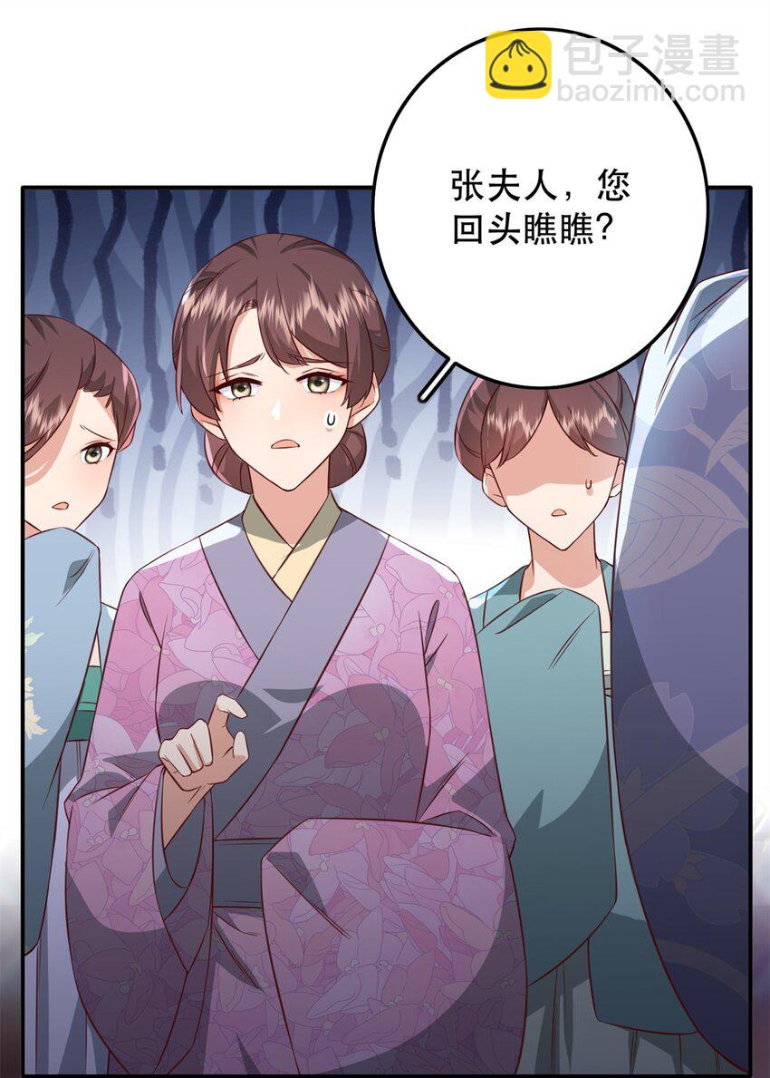 45 我不愿意你娶她-第45话