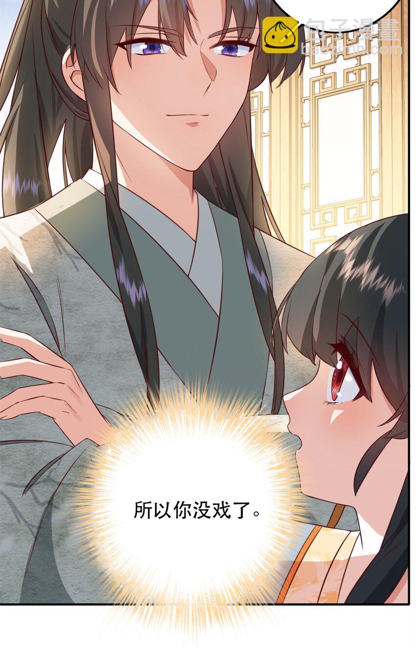 45 我不愿意你娶她-第45话