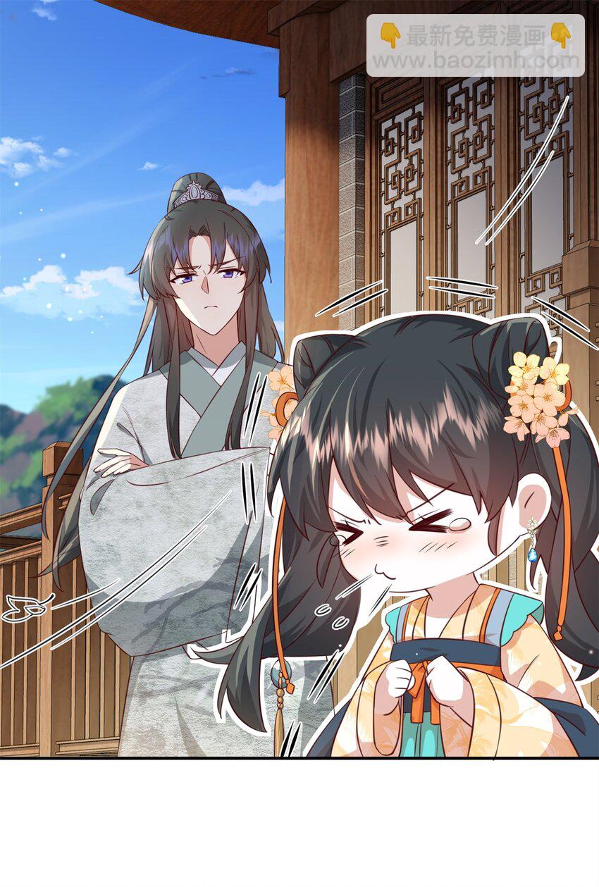 45 我不愿意你娶她-第45话