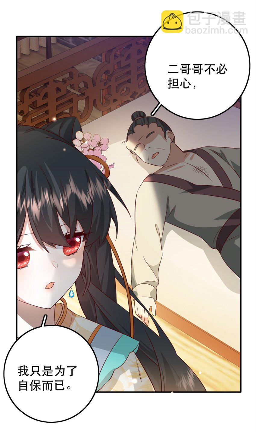 45 我不愿意你娶她-第45话