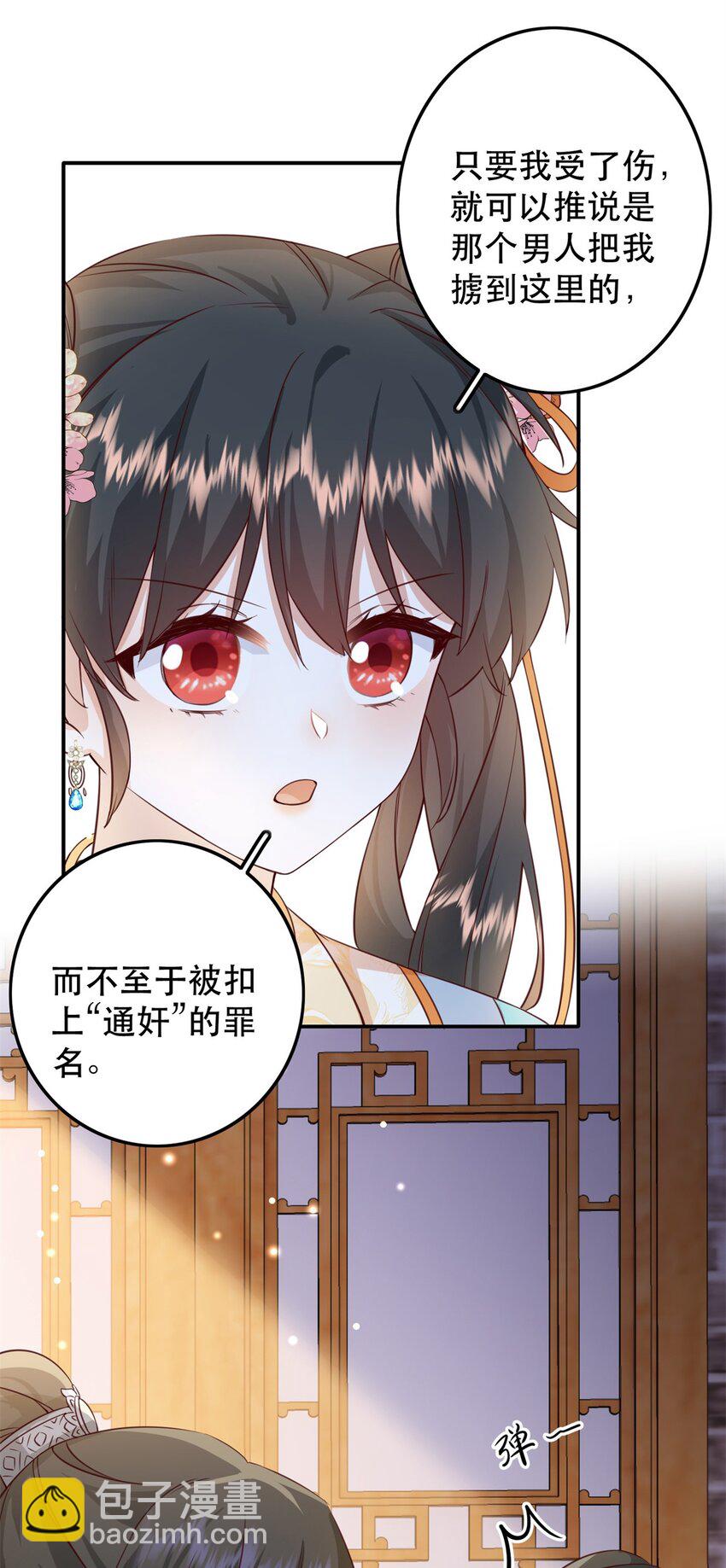 45 我不愿意你娶她-第45话