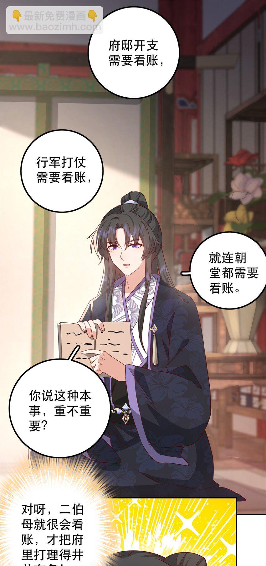 47 我妹妹你养不起-第47话