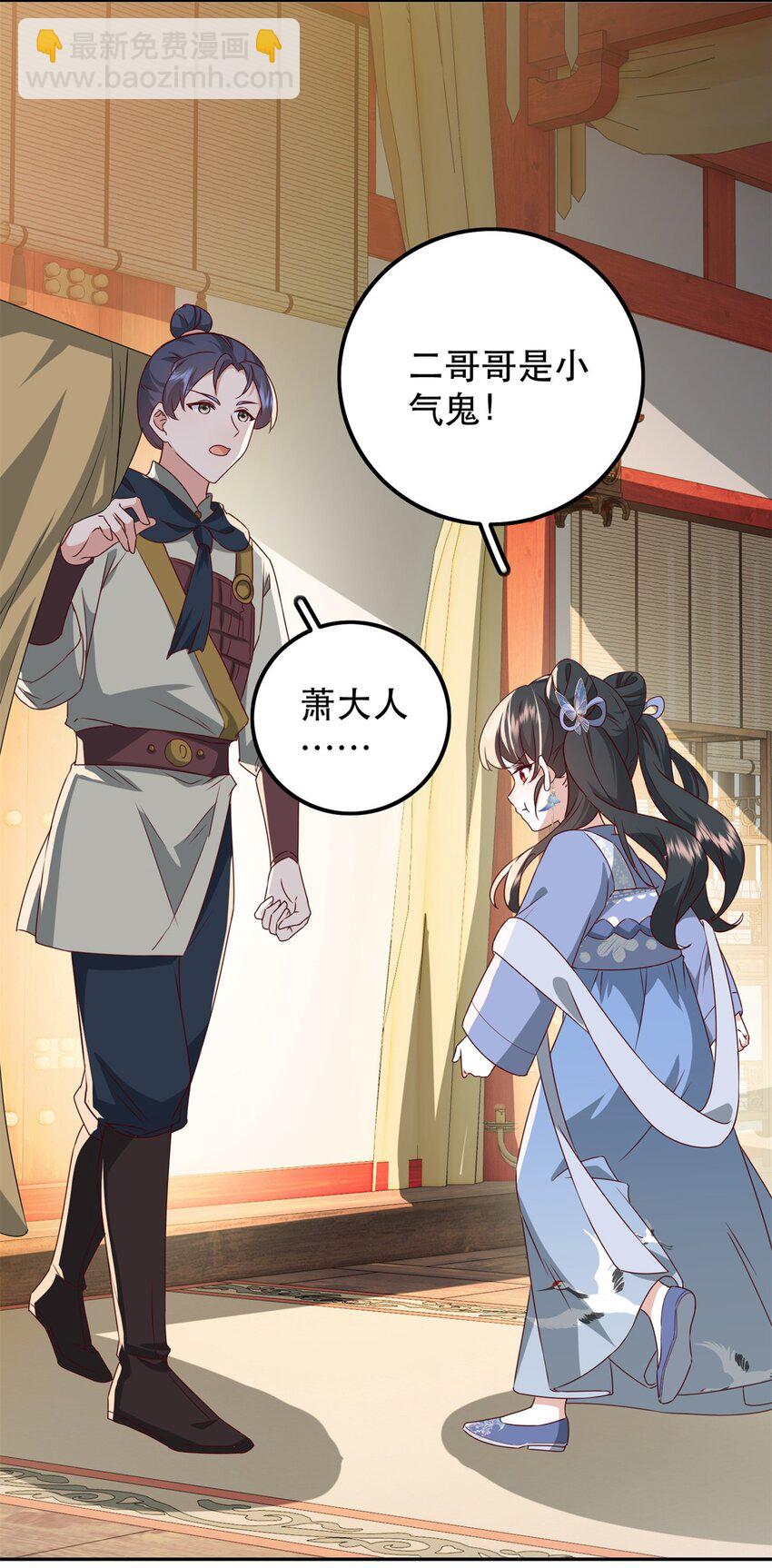 47 我妹妹你养不起-第47话