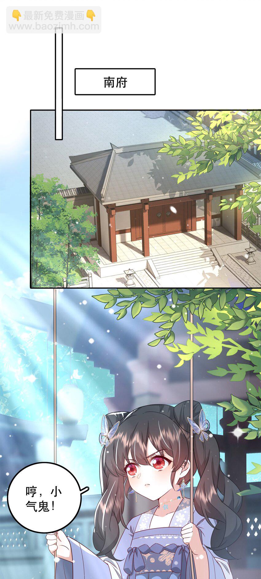 47 我妹妹你养不起-第47话