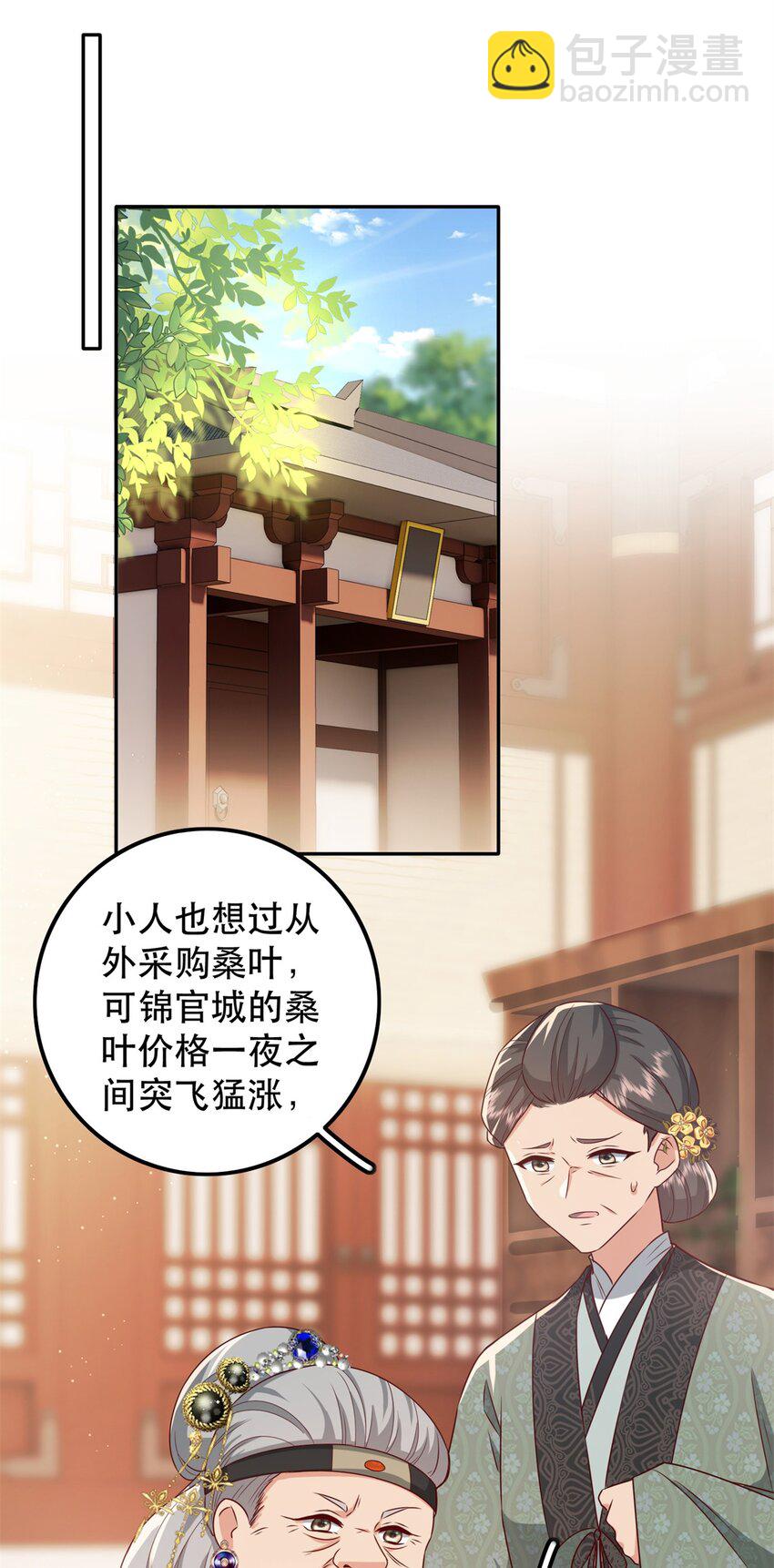 47 我妹妹你养不起-第47话