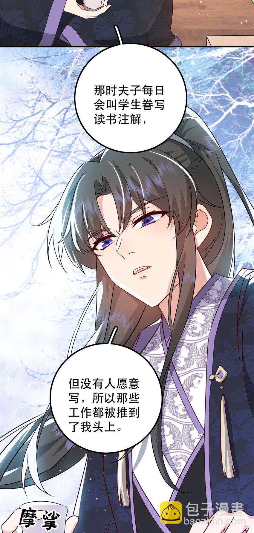 47 我妹妹你养不起-第47话