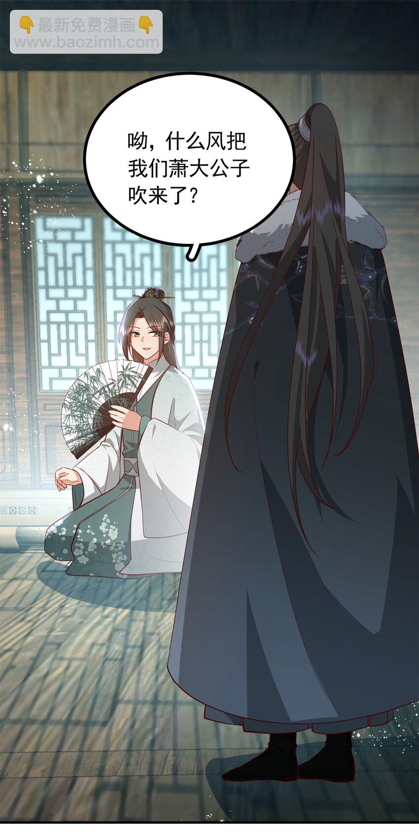 49 请神医下山-第49话