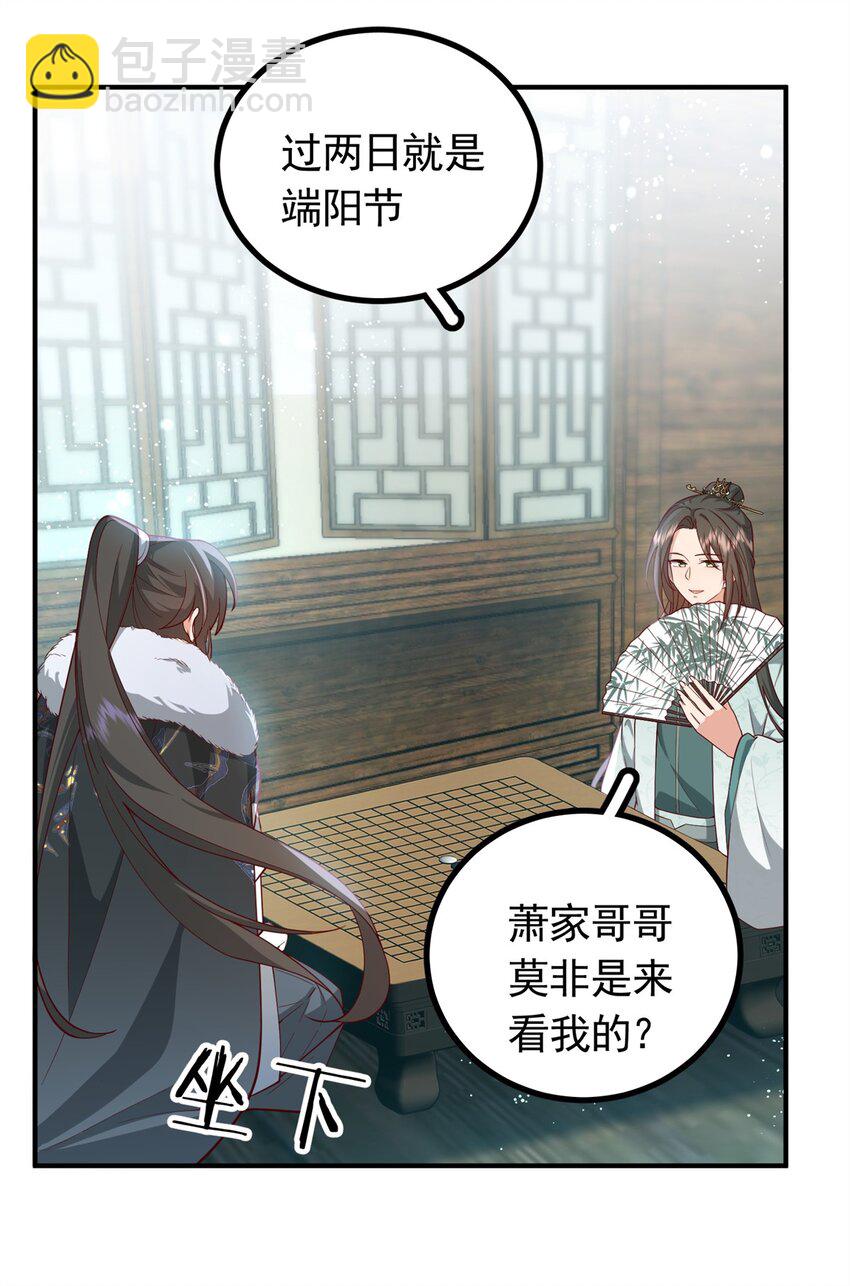 49 请神医下山-第49话