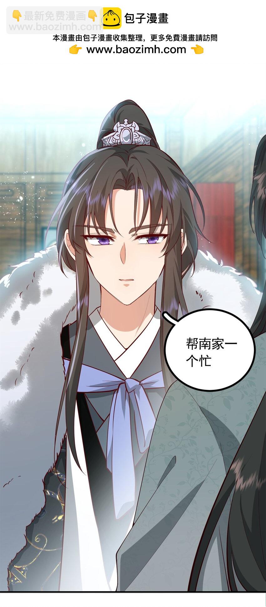 49 请神医下山-第49话