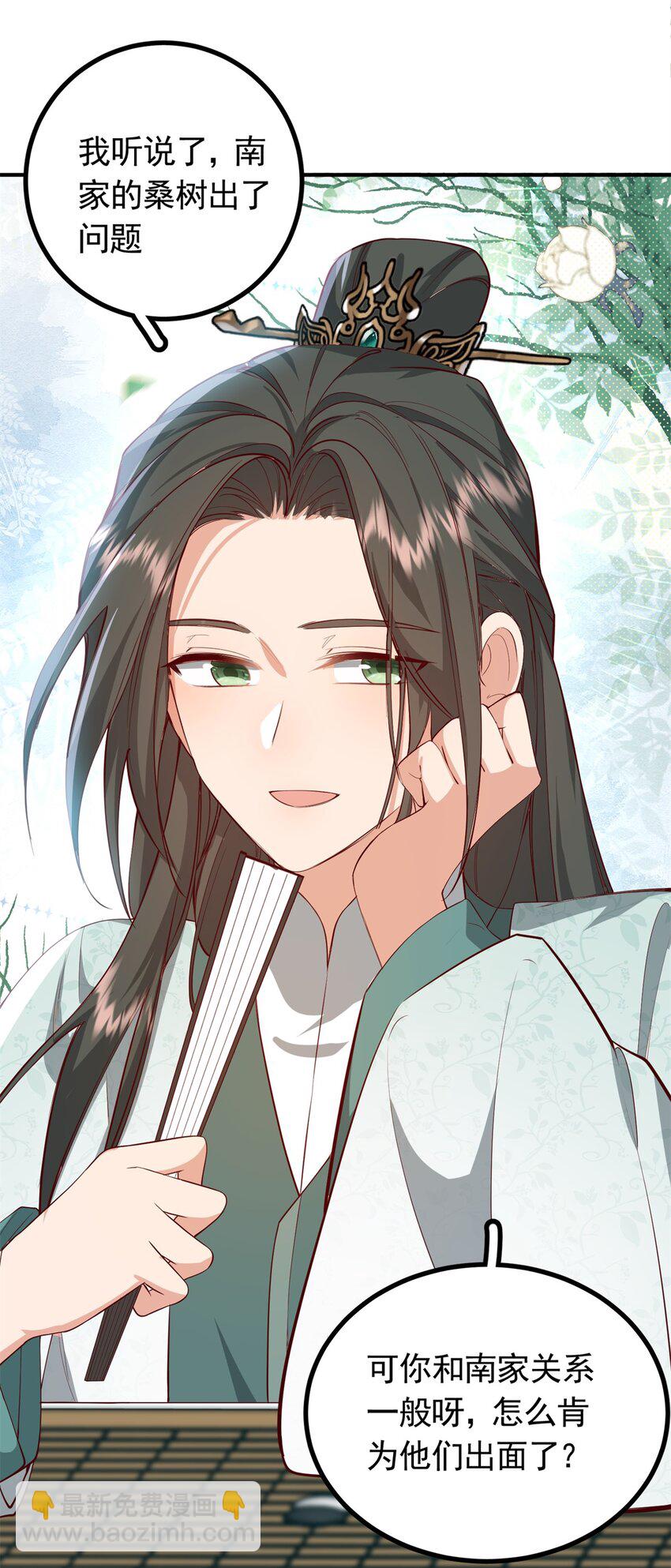 49 请神医下山-第49话