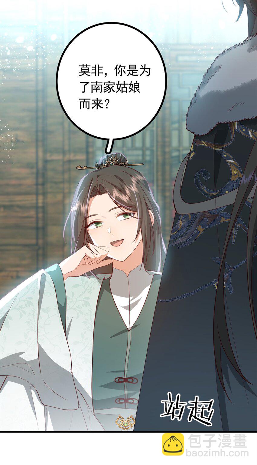 49 请神医下山-第49话