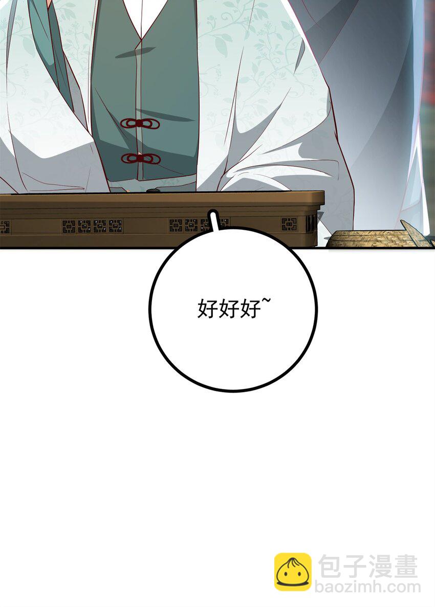 49 请神医下山-第49话