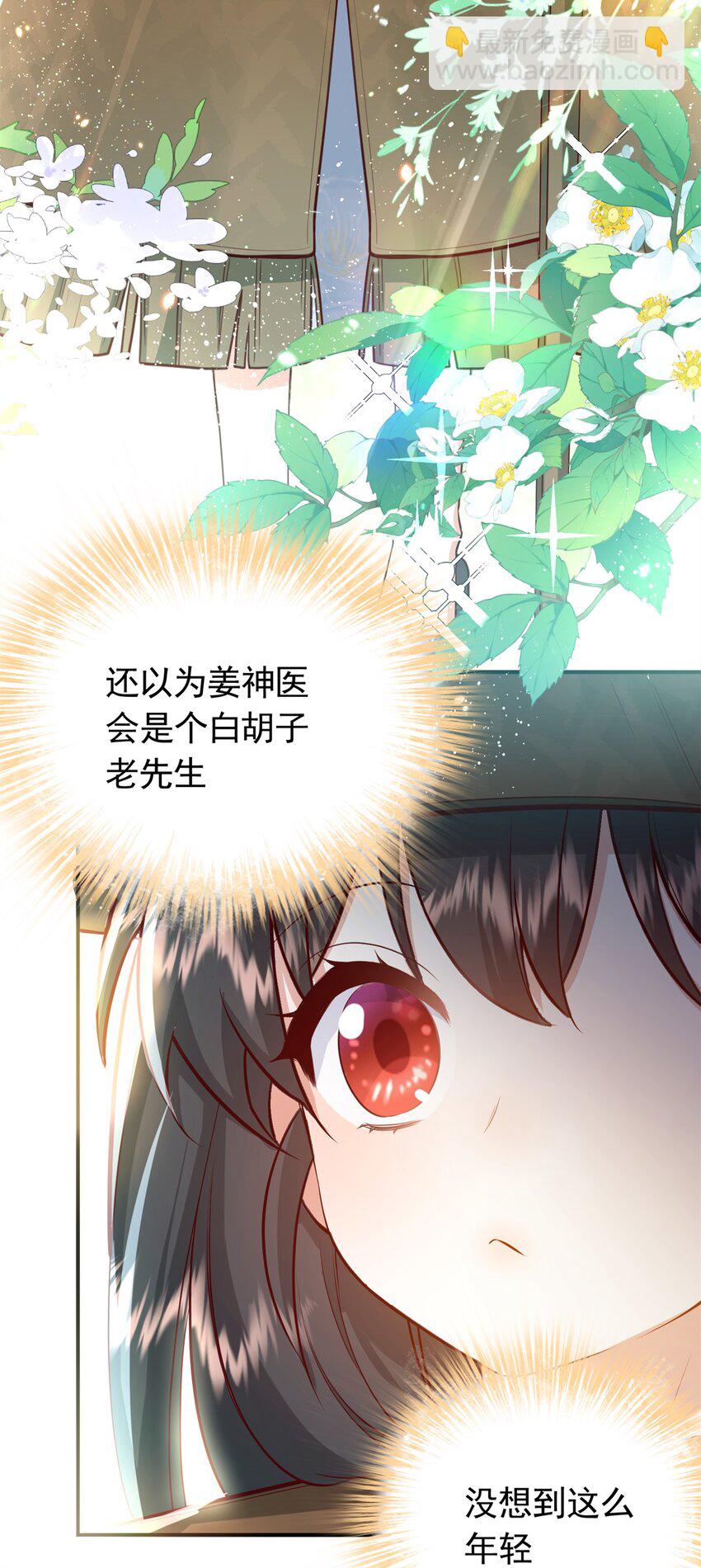 49 请神医下山-第49话