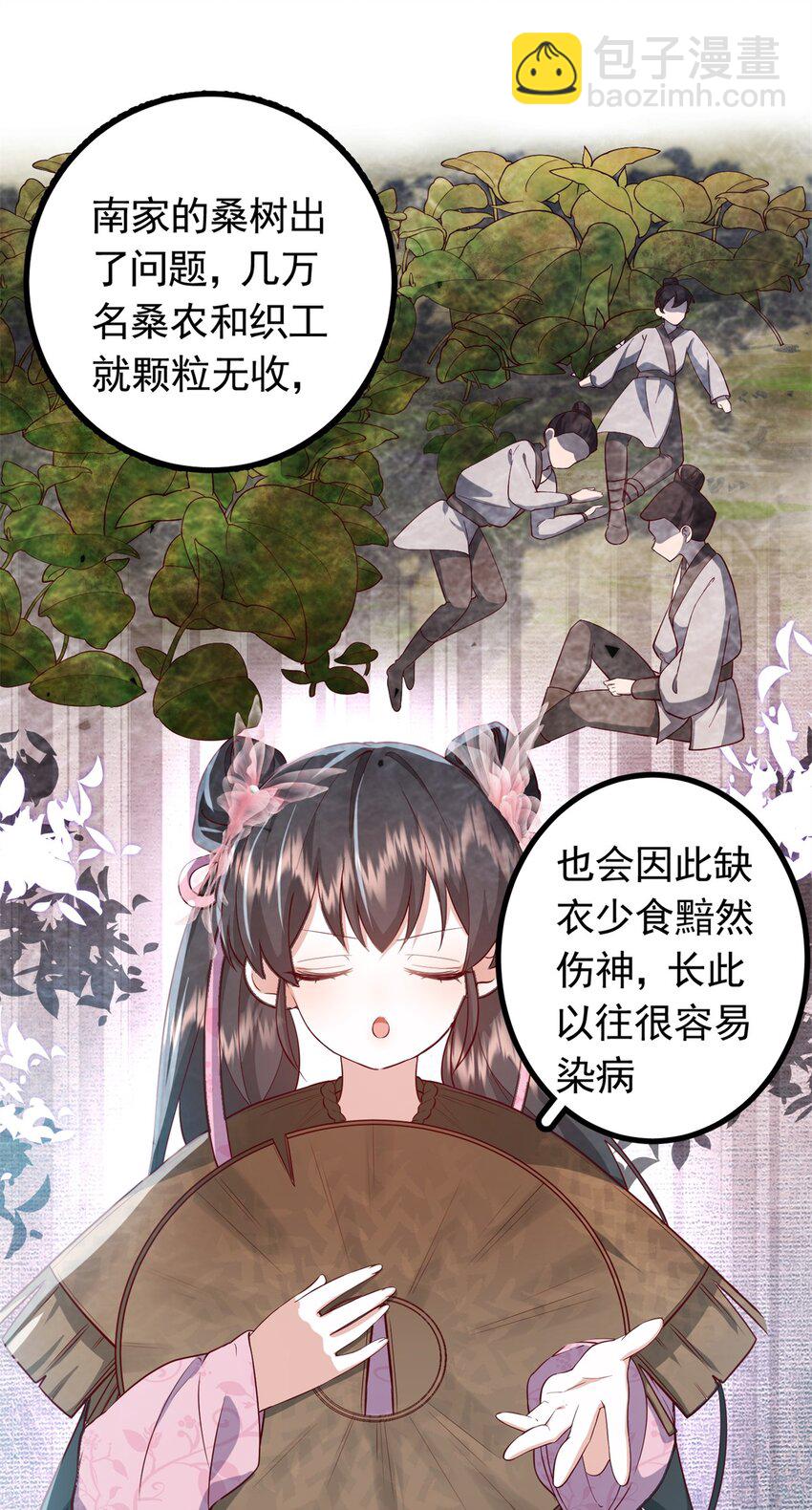 49 请神医下山-第49话