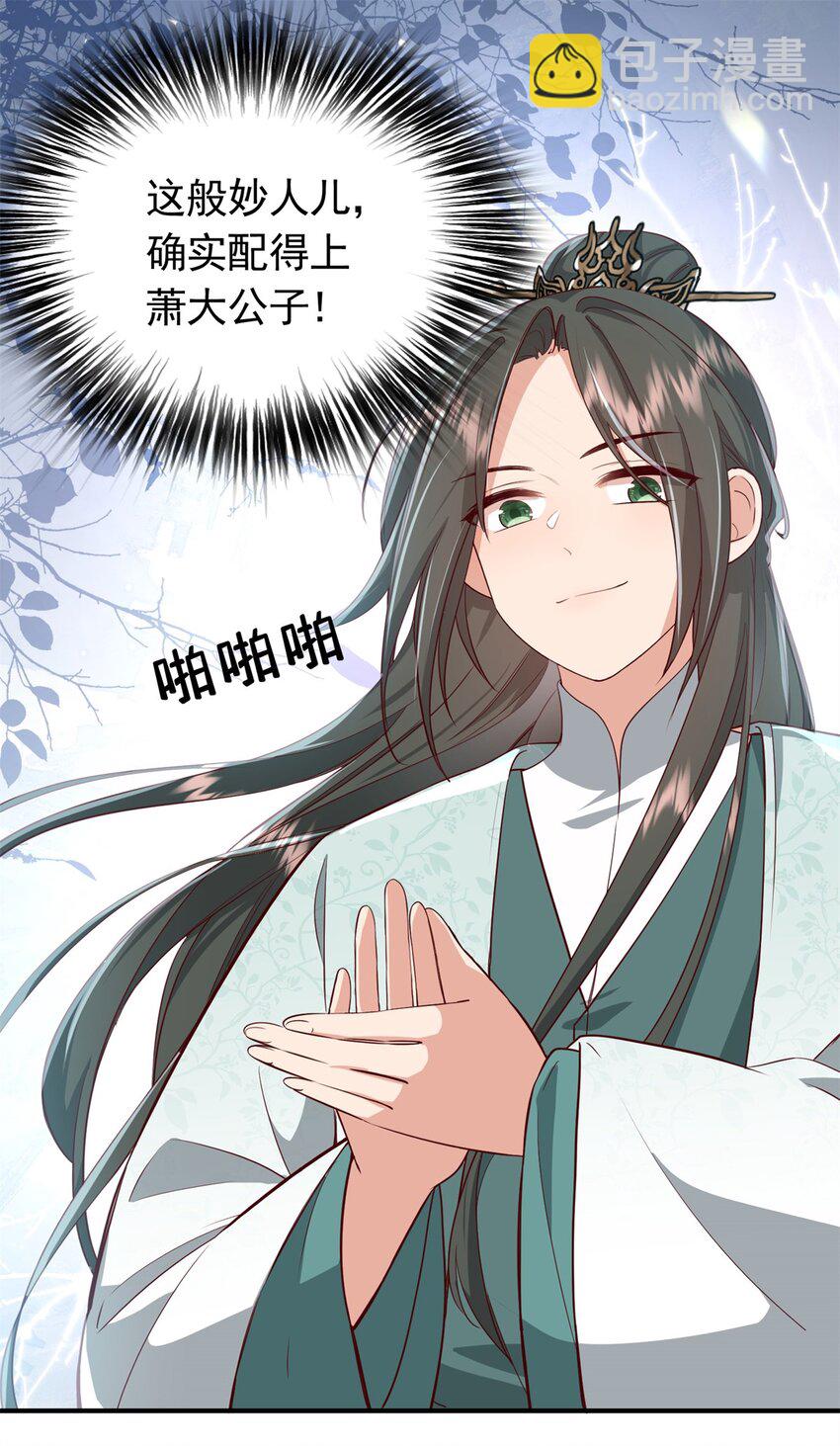 49 请神医下山-第49话