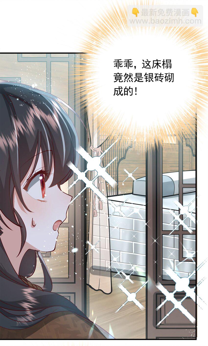 49 请神医下山-第49话