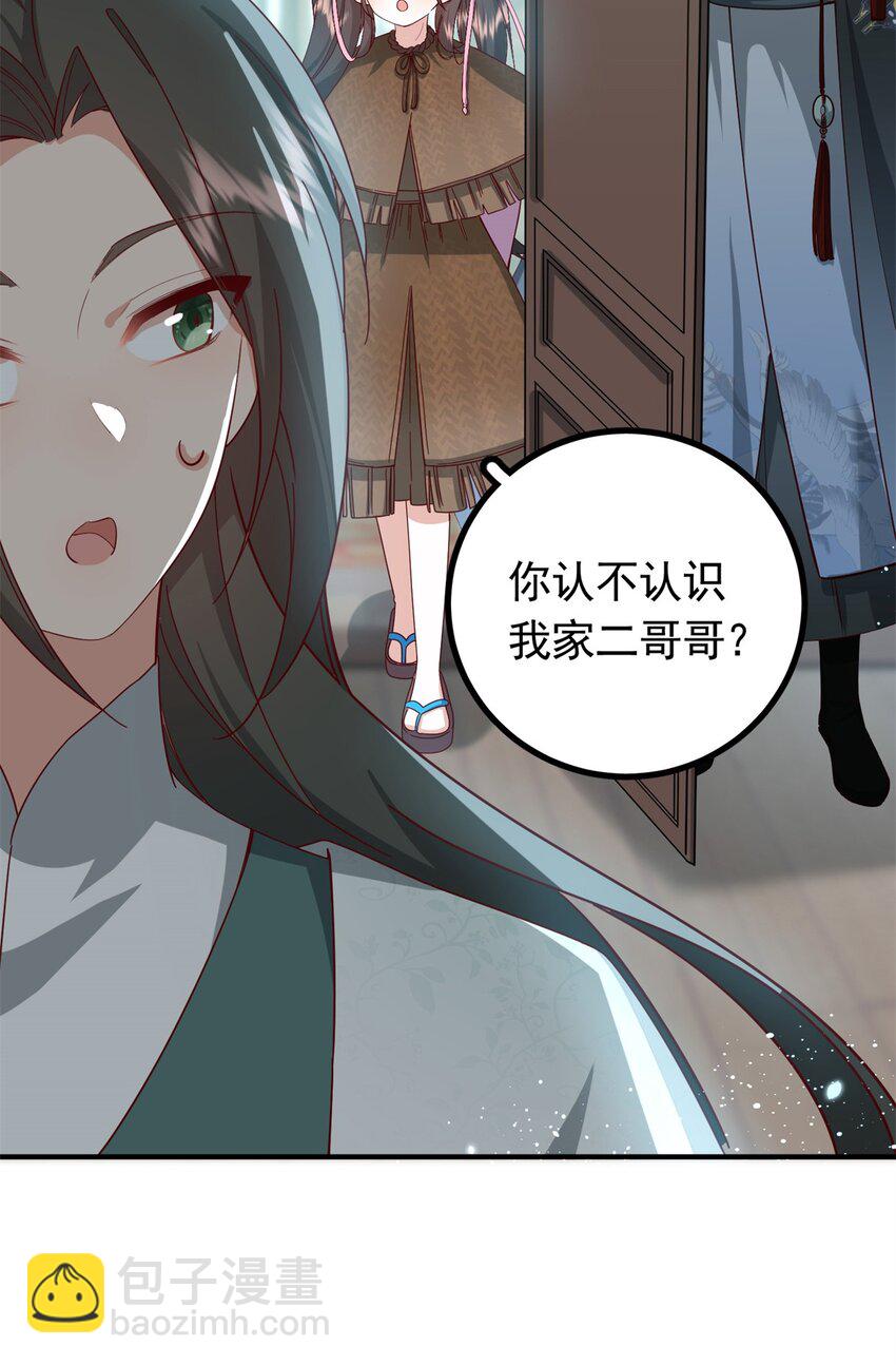 49 请神医下山-第49话