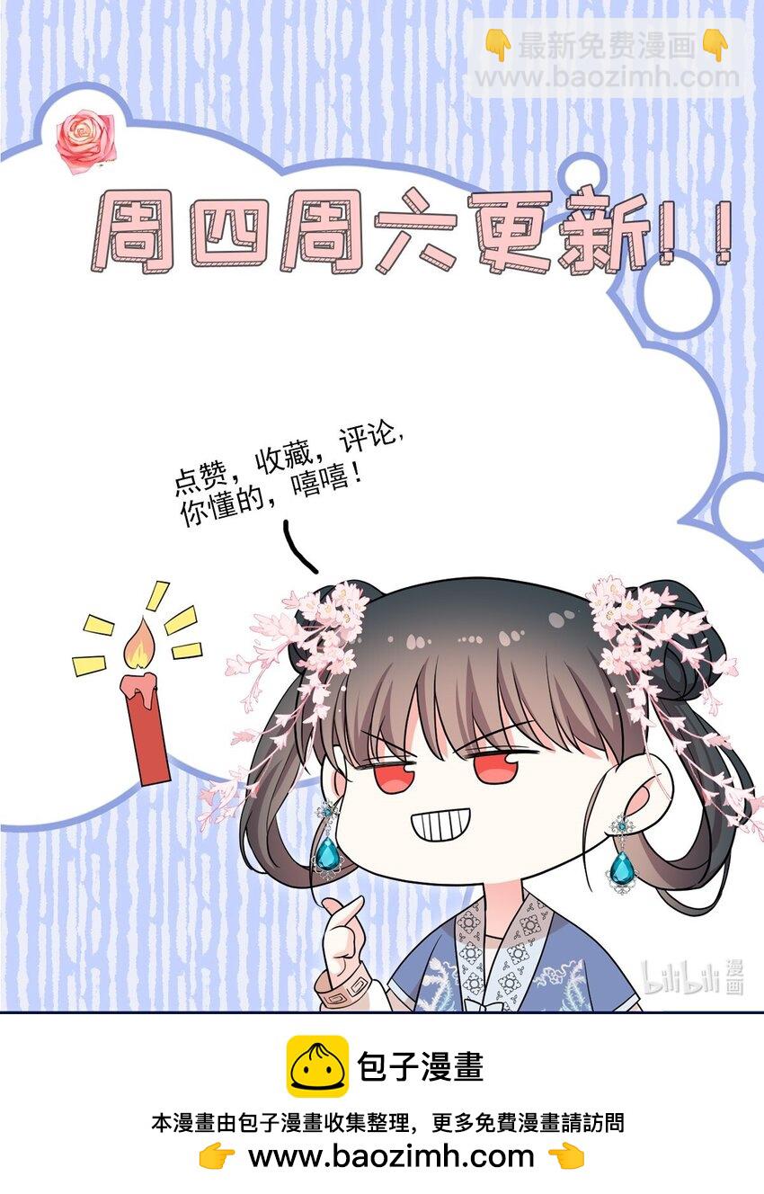 49 请神医下山-第49话