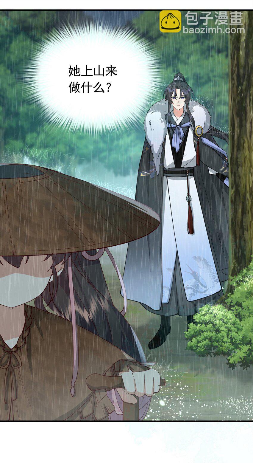 49 请神医下山-第49话