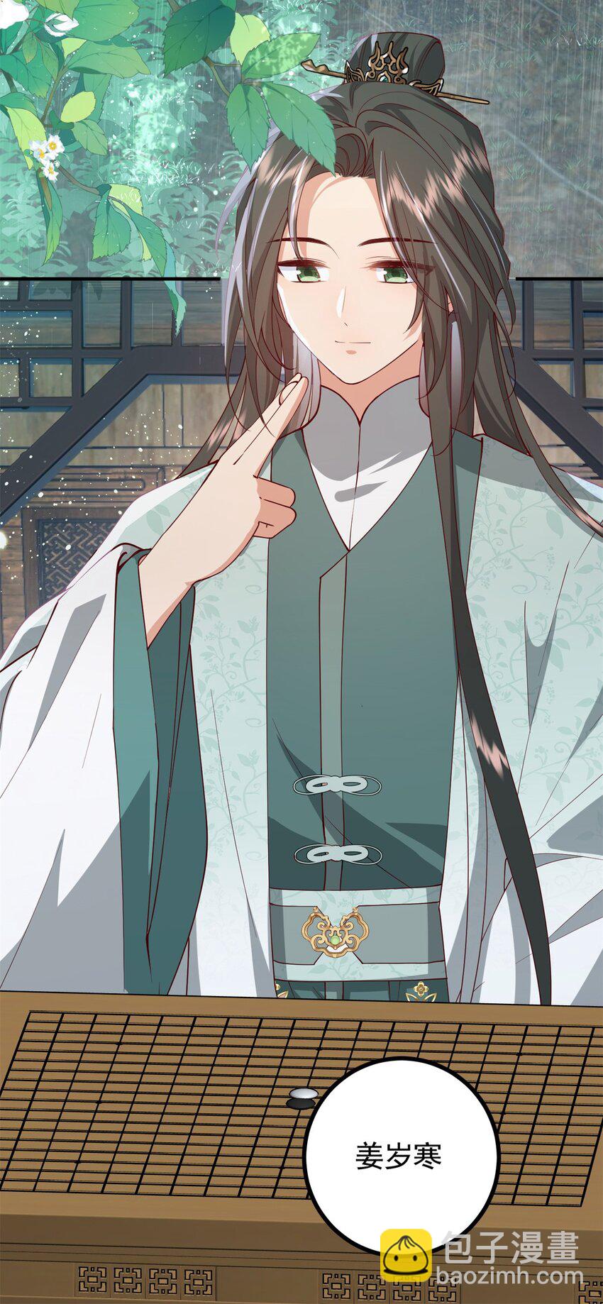 49 请神医下山-第49话