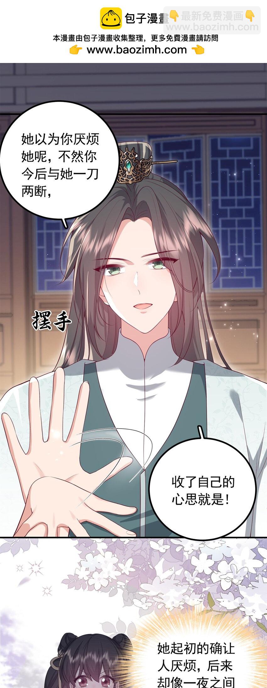 51 我与她是兄妹-第51话