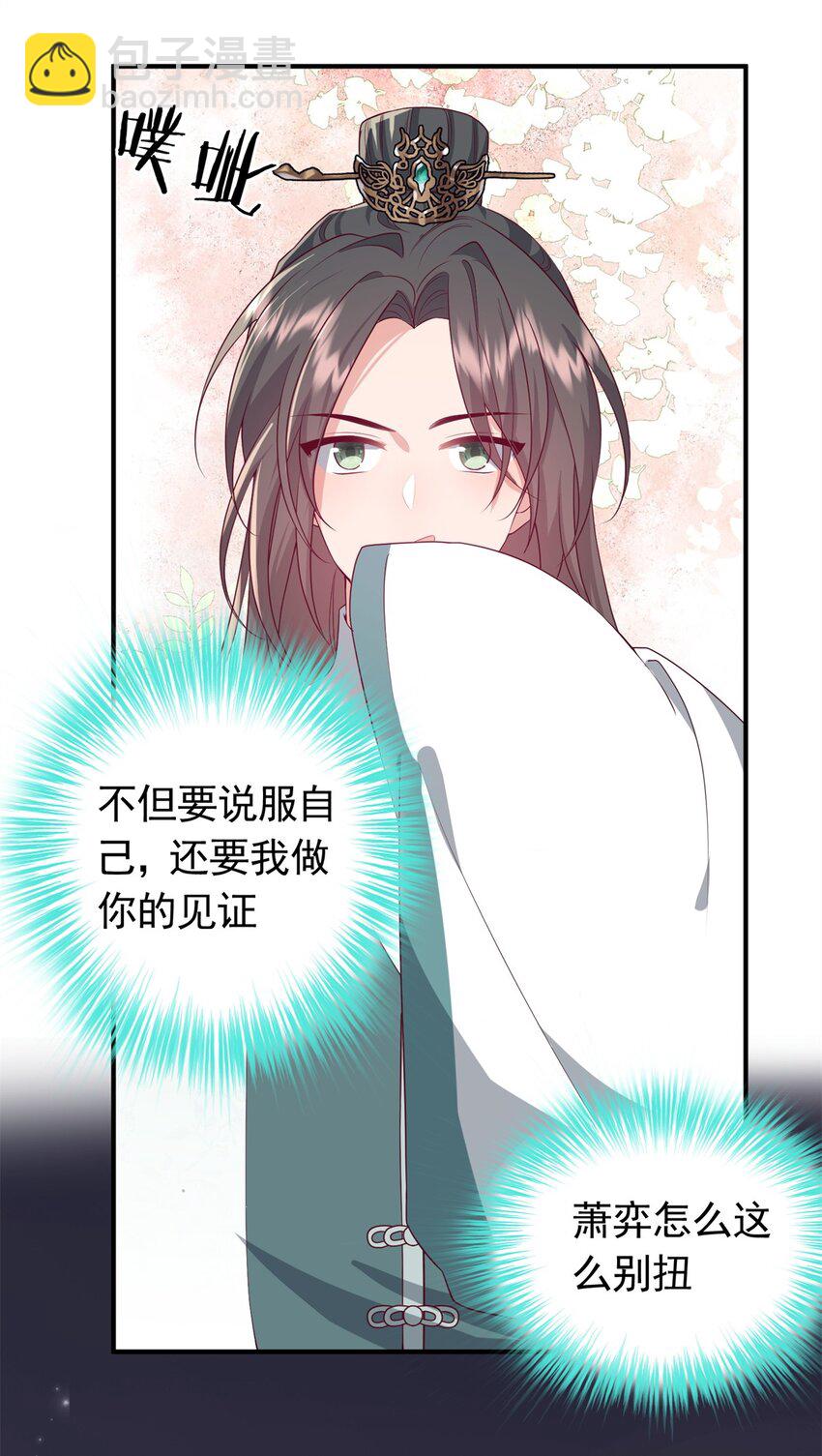 51 我与她是兄妹-第51话