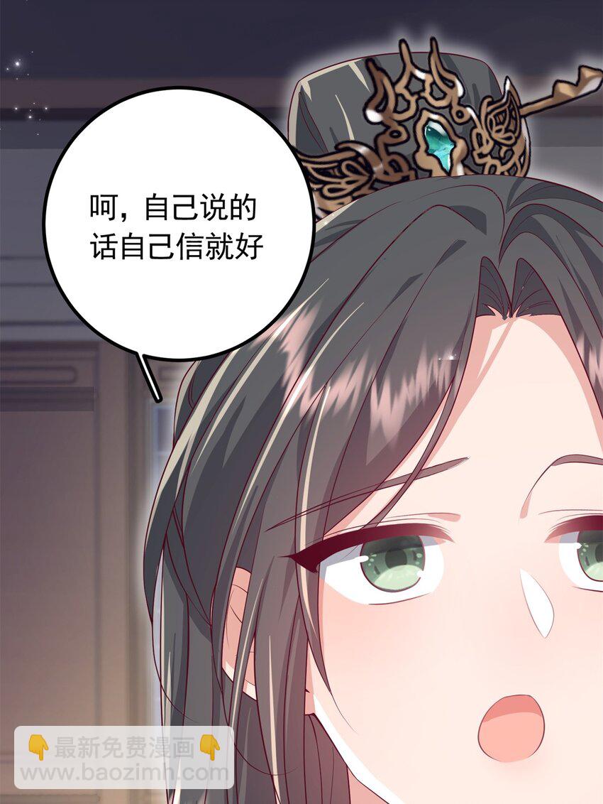 51 我与她是兄妹-第51话