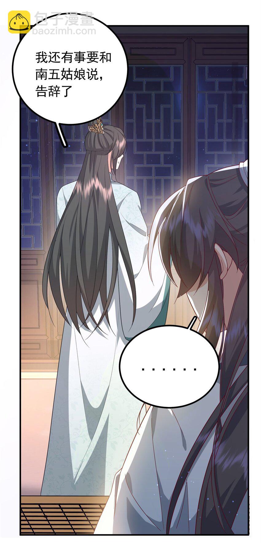 51 我与她是兄妹-第51话