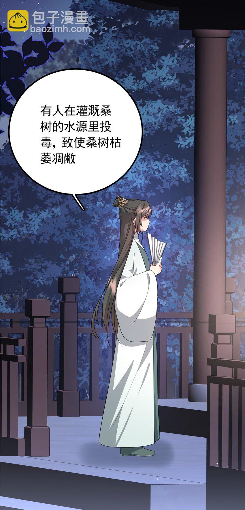 51 我与她是兄妹-第51话