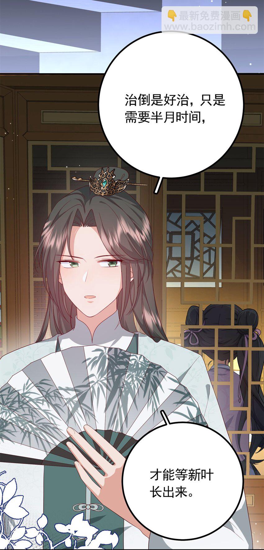 51 我与她是兄妹-第51话