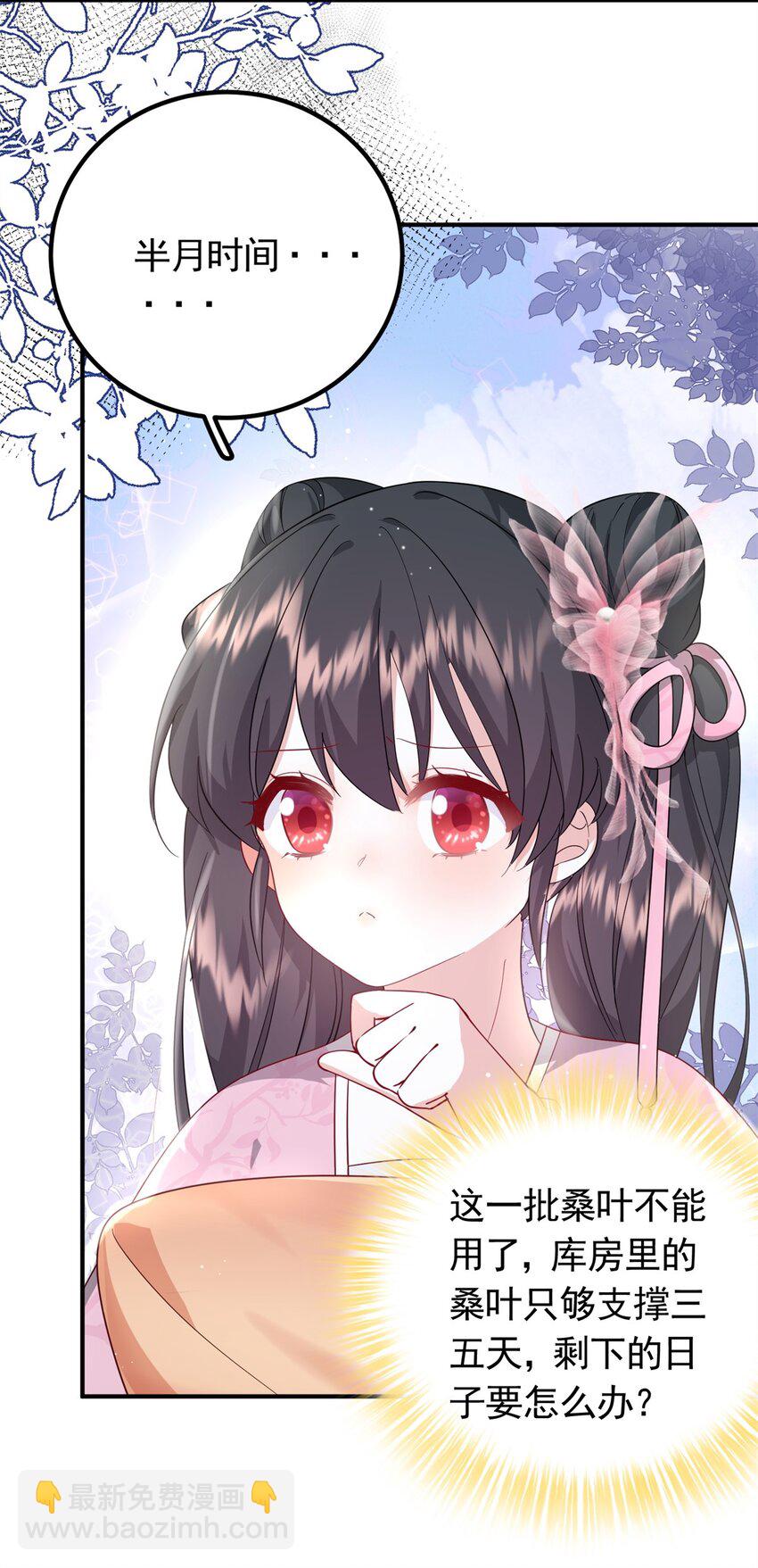 51 我与她是兄妹-第51话