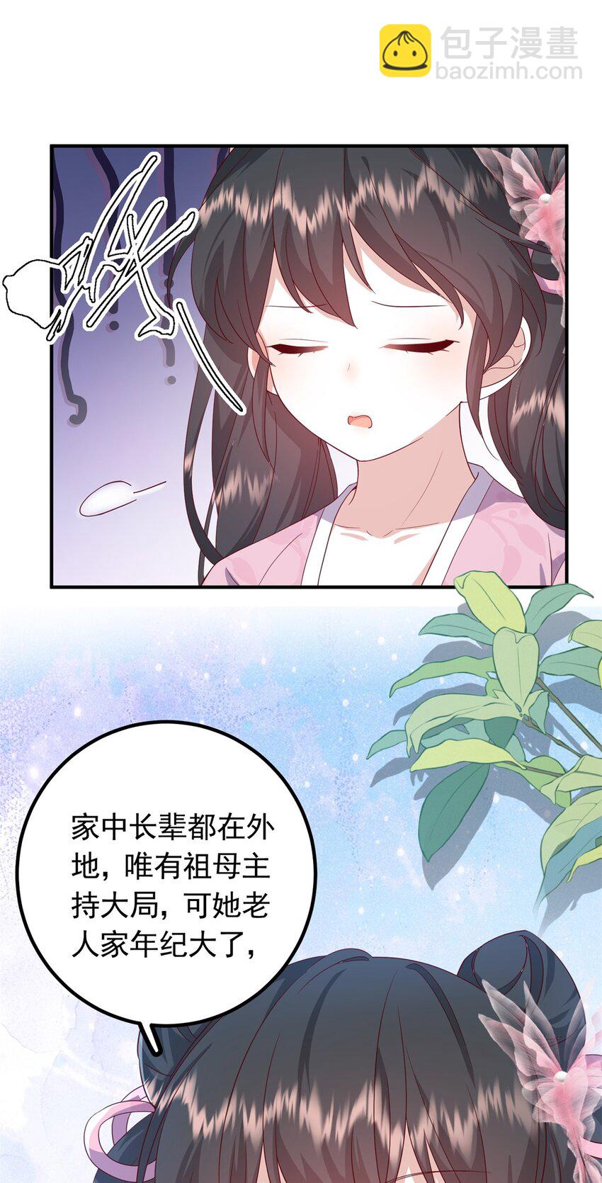 51 我与她是兄妹-第51话