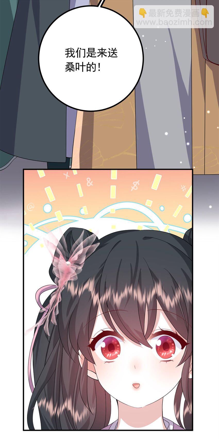 51 我与她是兄妹-第51话