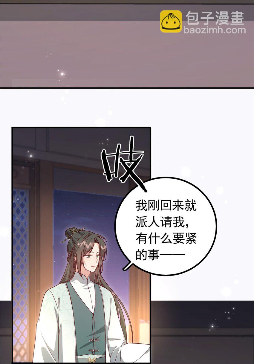 51 我与她是兄妹-第51话