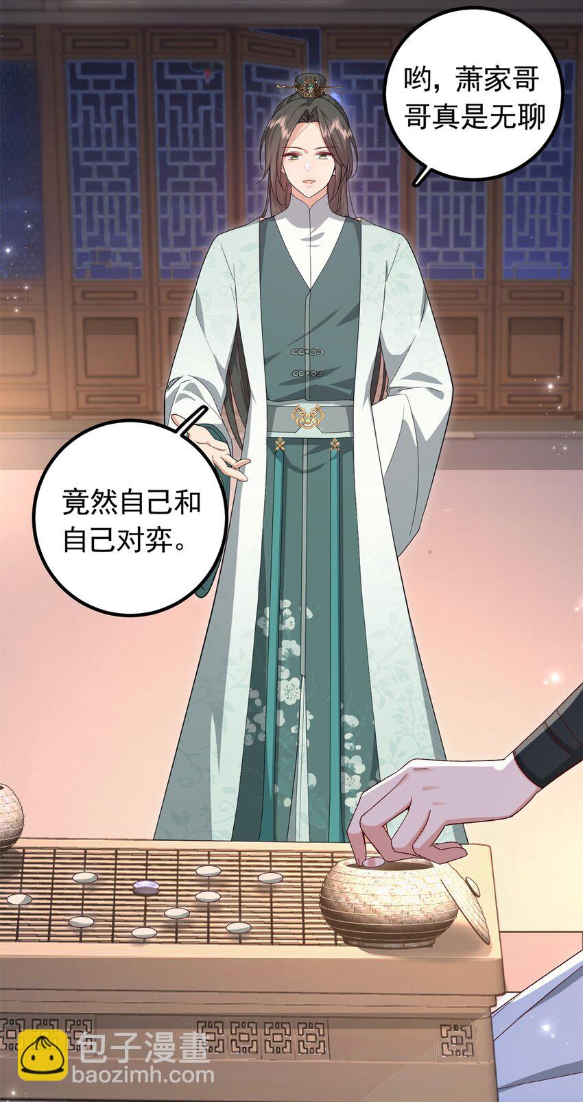 51 我与她是兄妹-第51话