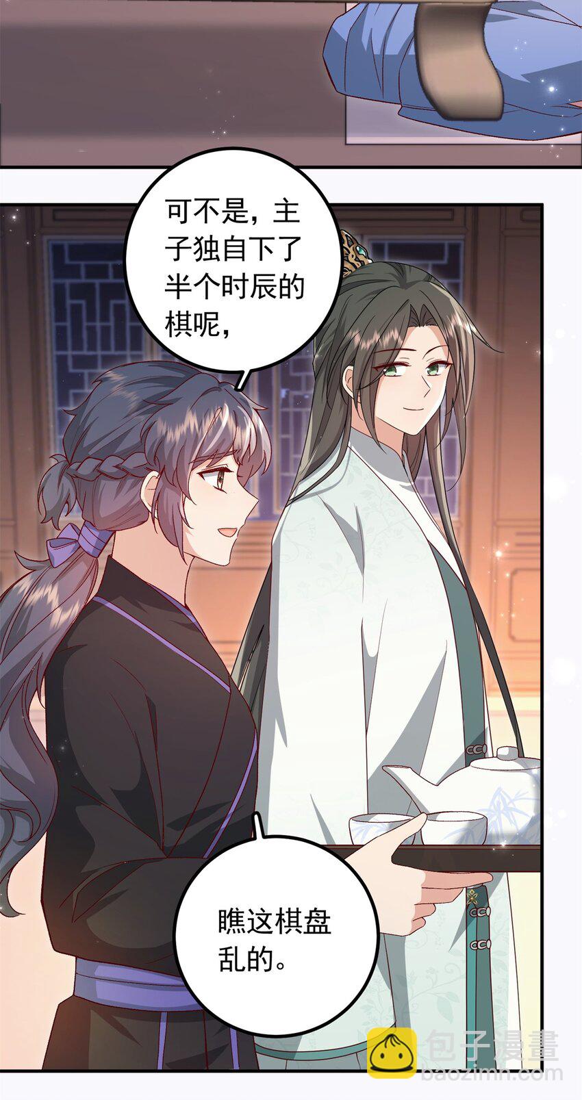 51 我与她是兄妹-第51话