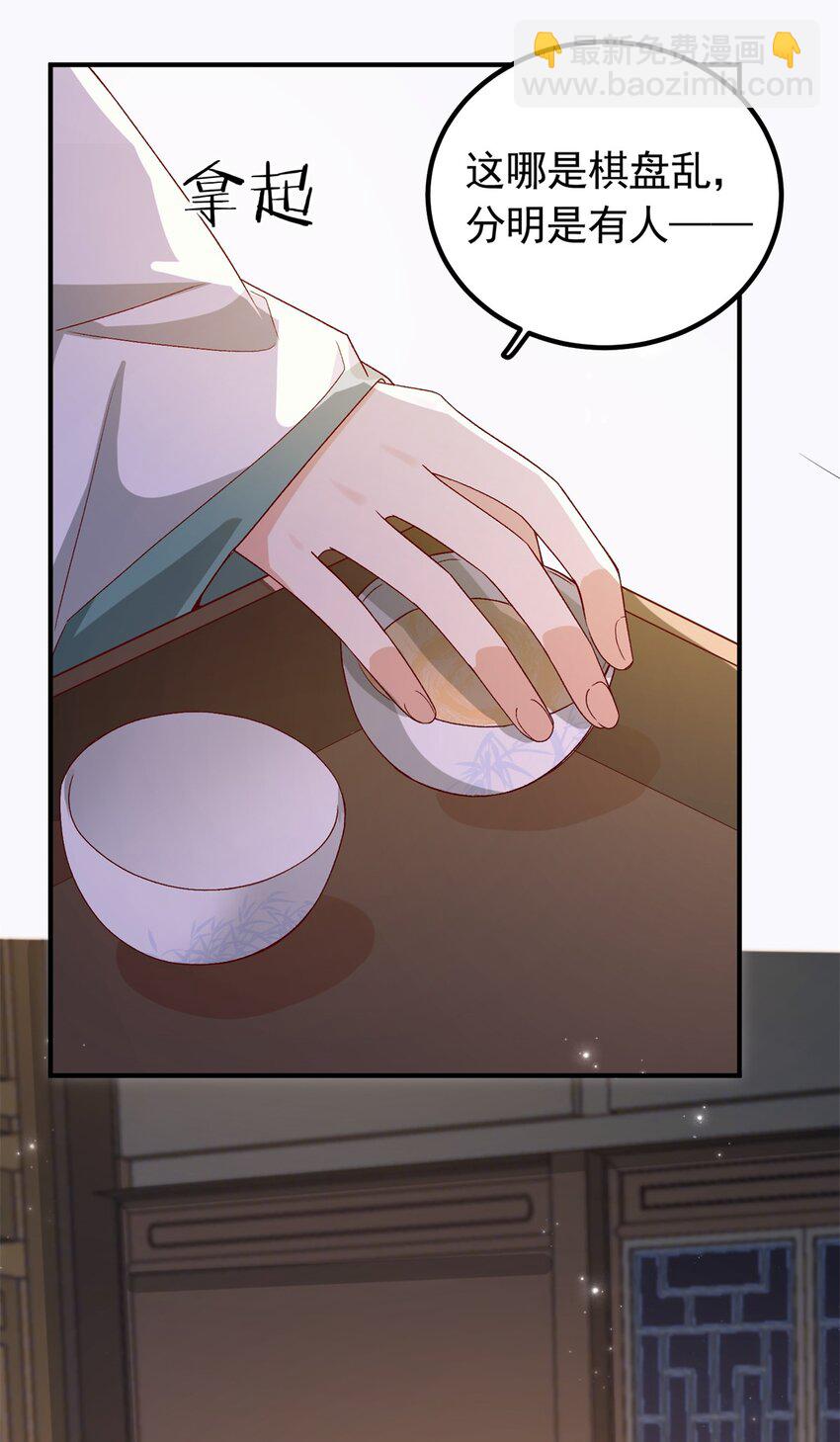 51 我与她是兄妹-第51话