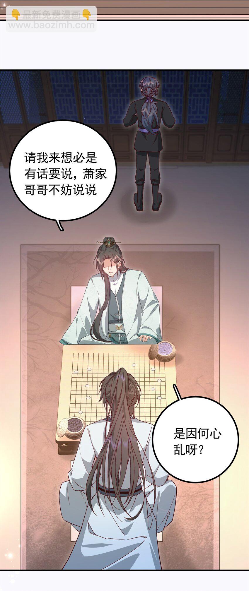 51 我与她是兄妹-第51话