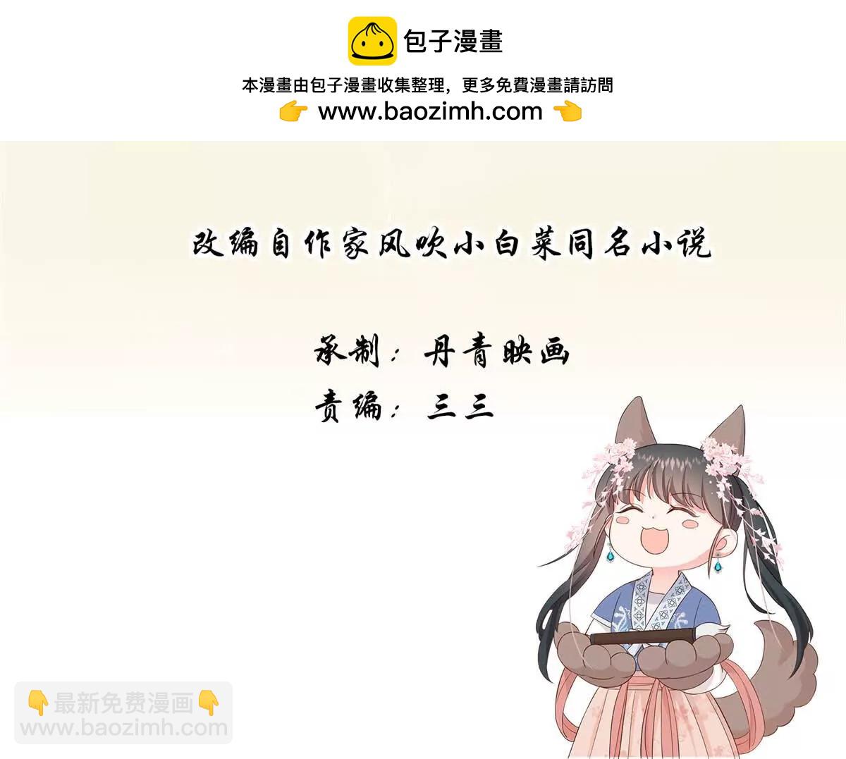 06 给二哥哥送温暖喽~(1/2)-第7话